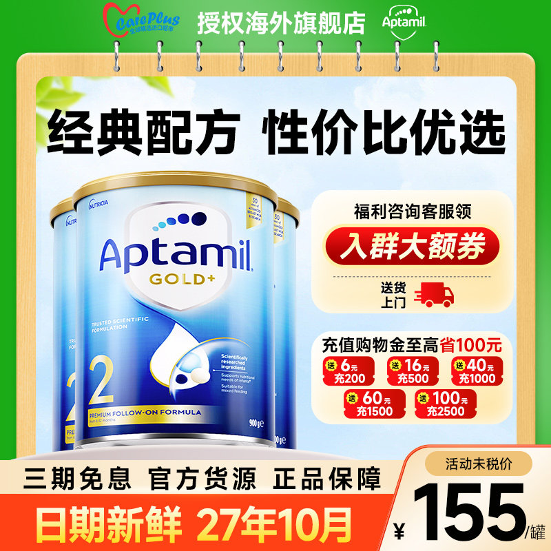 【3罐装】澳洲爱他美2段新西兰金装进口宝宝婴幼儿婴儿牛奶粉正品