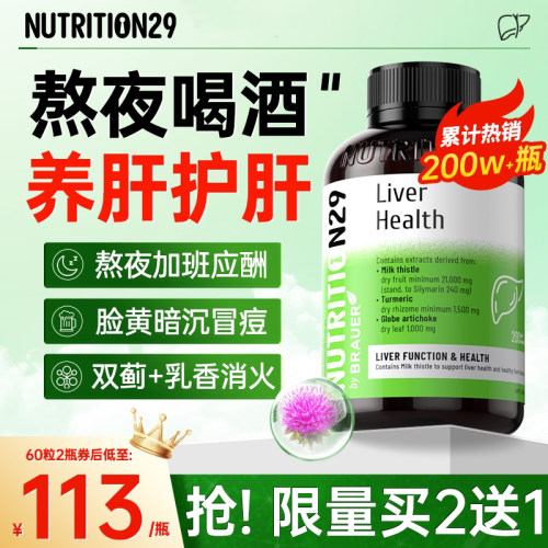 【840%倍护肝片】官方旗舰店正品