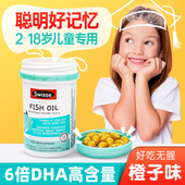 dha鱼油儿童6倍dha大脑记忆力学生2岁视力18岁正品 swisse旗舰店