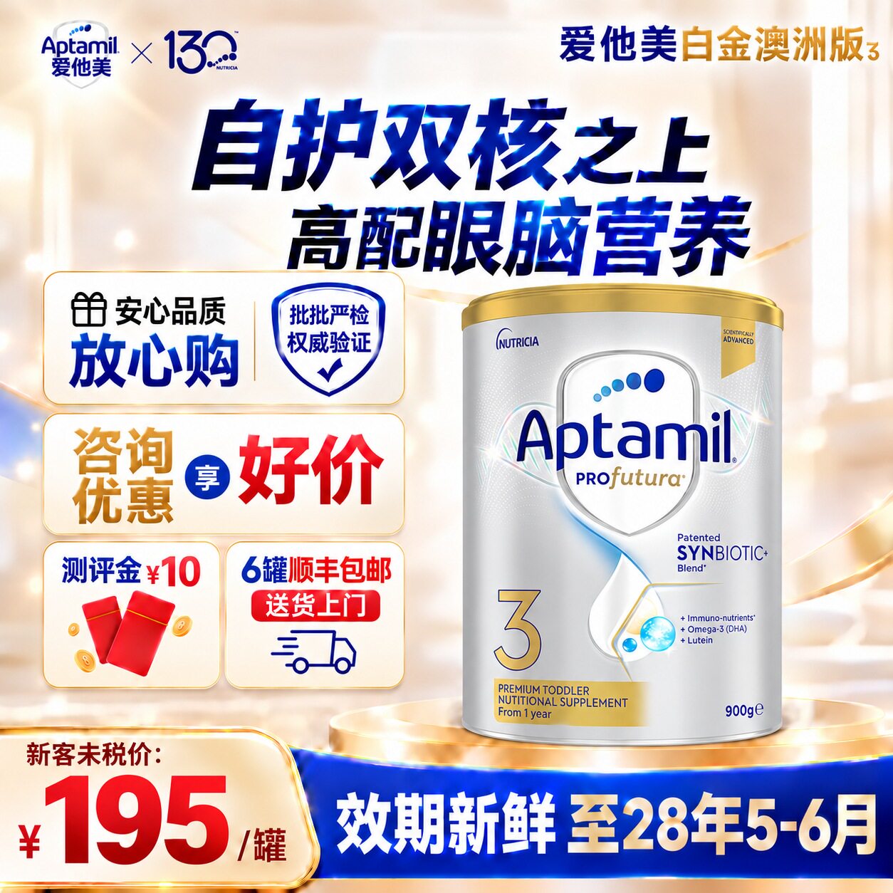 3罐*澳洲爱他美3段白金版铂金三段DHA原装进口婴儿儿童奶粉有4段
