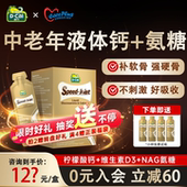 3盒装 迪巧中老年液体钙氨糖软骨素d3补钙片关节疼痛官方旗舰店