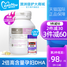 澳洲bio island孕妇专用dha 孕期哺乳期产妇黄金素藻油保健营养品
