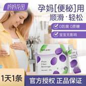 百草园西梅汁妈妈花园孕妇专用孕期哺乳期益生菌肠道官方旗舰店