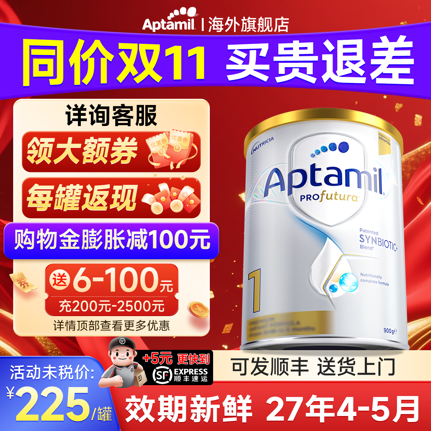 澳洲爱他美1段一段白金版铂金装白金婴儿新生儿爱他奶粉有2段3段