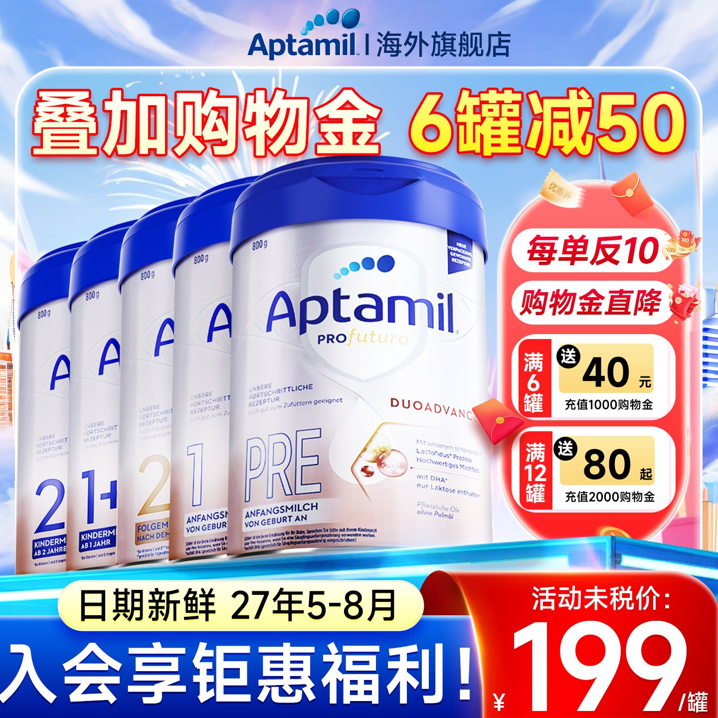 德国爱他美白金德文版PRE段1+2+1加3段4段一二三四十婴幼儿奶粉