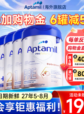 德国爱他美白金德文版PRE段1+2+1加3段4段一二三四婴幼儿奶粉1十
