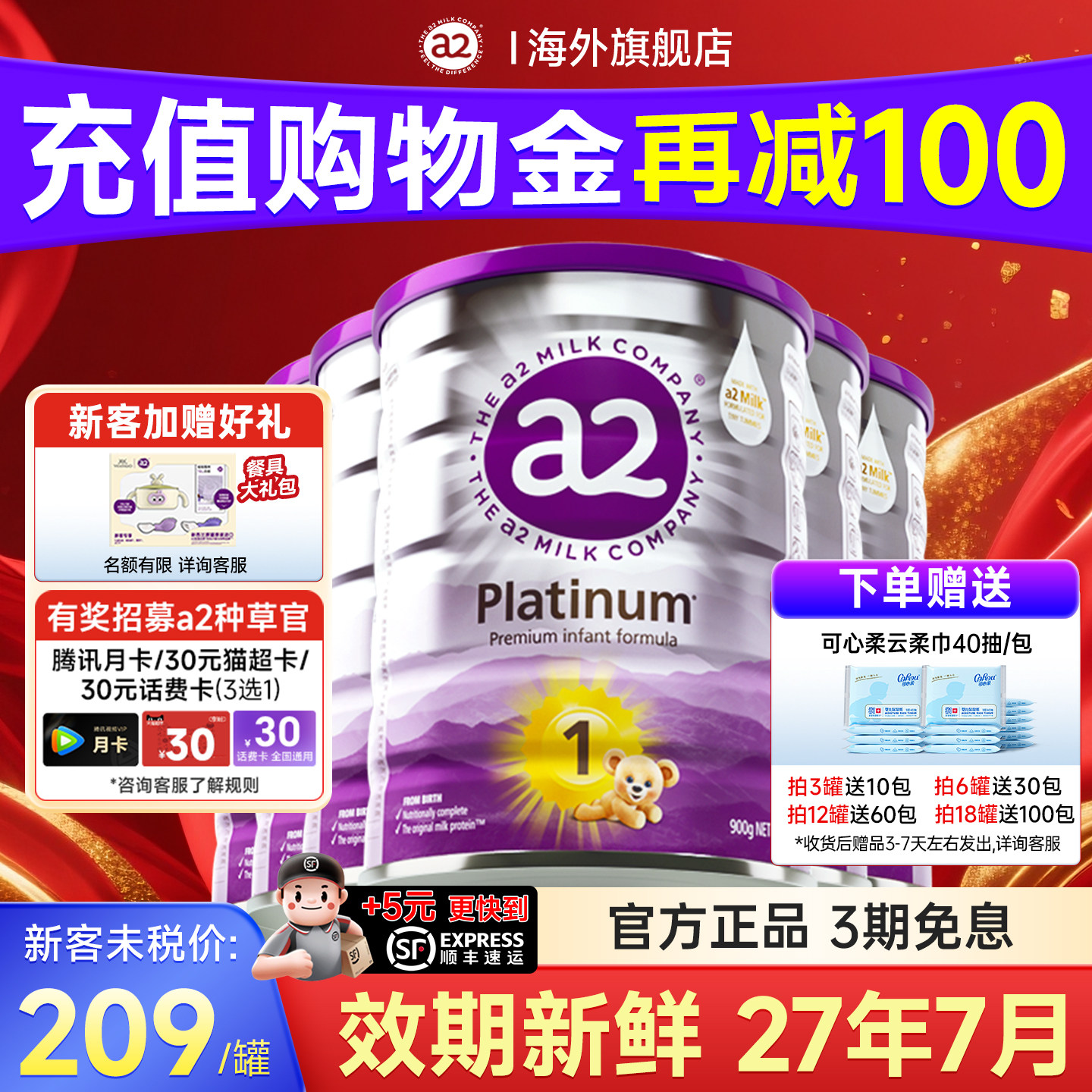 澳洲a2奶粉一段紫白金1段新西兰进口新生儿婴儿奶粉官方正品*6罐,婴童奶粉,婴幼儿牛奶粉,淘宝优惠券,粉丝福利购,淘宝优惠卷