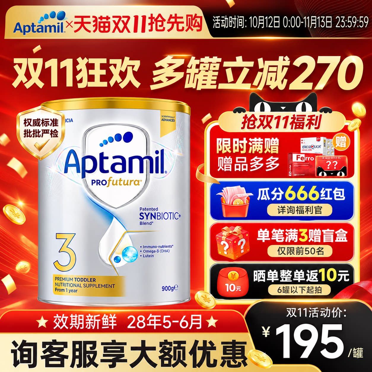 澳洲爱他美3段白金版铂金旗舰店牛奶婴幼儿爱他奶粉三段进口有4段