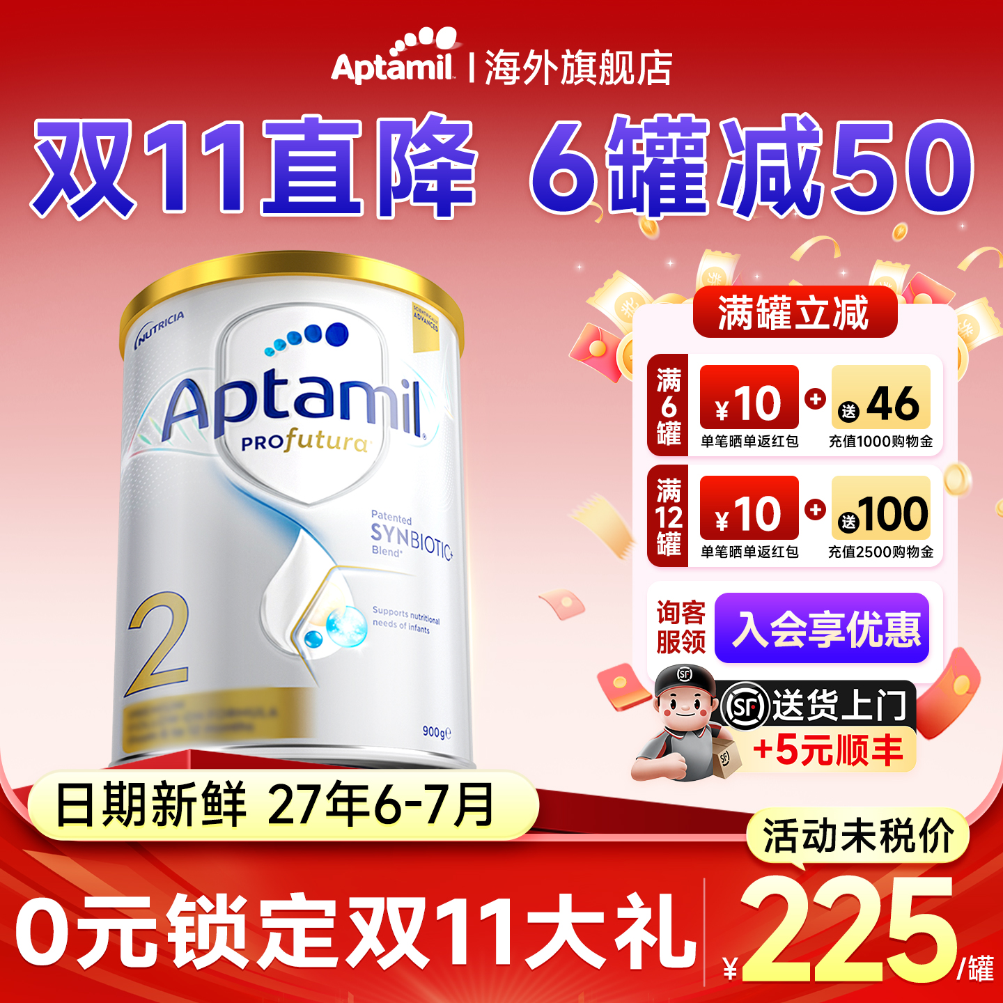 澳洲爱他美白金版2段铂金装婴儿二段澳爱奶粉3段4段dha官方旗舰店