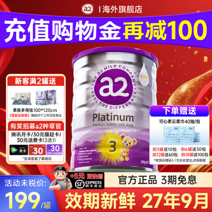 澳洲a2奶粉3段 三段紫白金婴儿宝宝澳洲进口官方旗舰店正品有4段