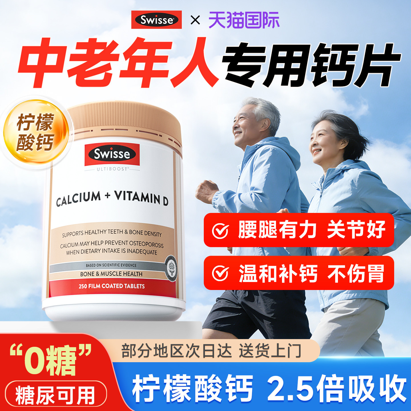 Swisse钙片中老年人腰腿抽筋补钙柠檬酸钙澳洲斯维诗官方旗舰店 - careplus海外旗舰店出品