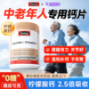 Swisse钙片中老年人腰腿抽筋补钙柠檬酸钙澳洲斯维诗官方旗舰店
