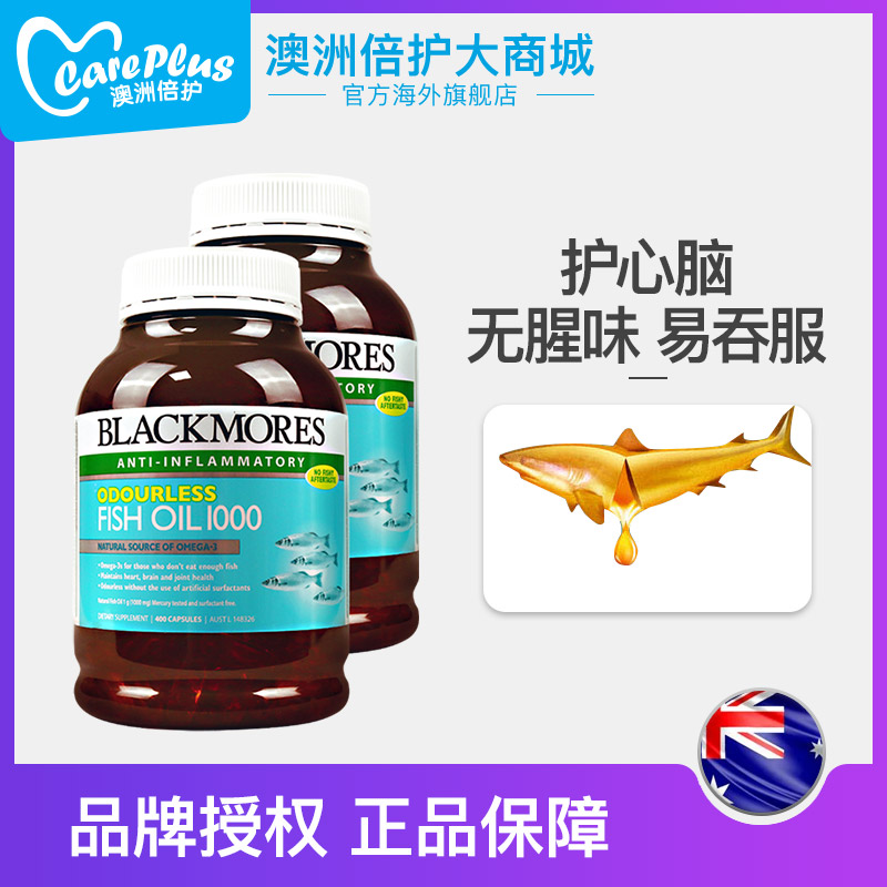 °ÄÖÞblackmoresÉÓãÓÍÈí½ºÄÒ400Á£ÎÞÐÈζŷÃ×ÇÑ3ÖÐÀÏÄê±£½¡*2