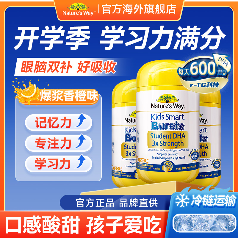 【开学季抢跑】佳思敏dha鱼油