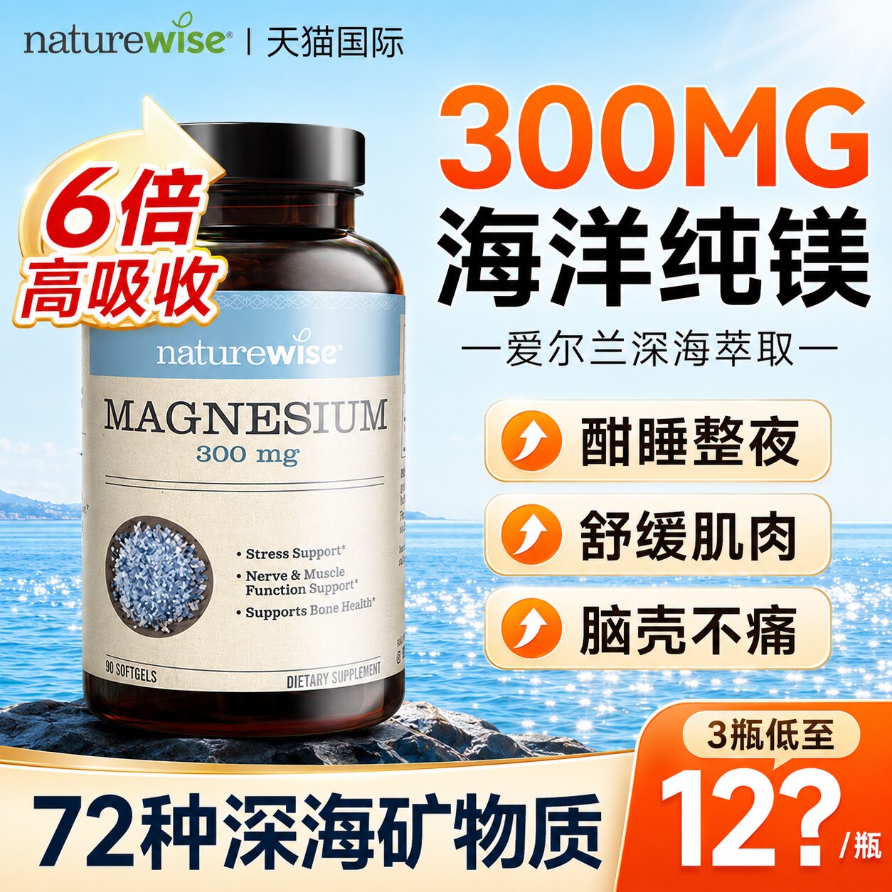 Naturewise镁补充剂镁片女士海洋镁元素补儿童成人甘氨酸锌钙镁锌