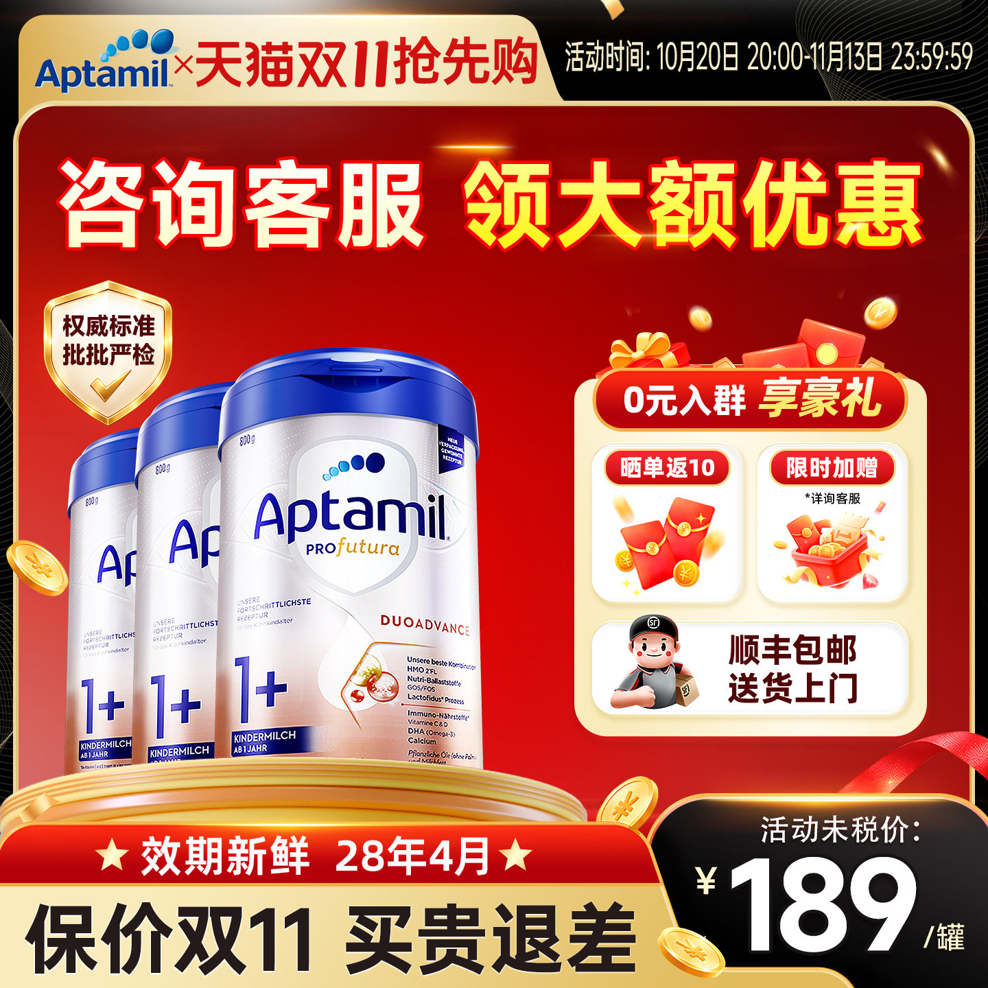 【单罐减16】德国爱他美1+段白金婴幼儿奶粉德爱3段三德文版1加段