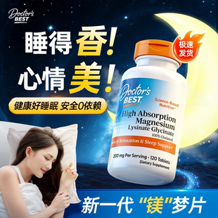 内调褪黑素GABA甘氨酸镁助安瓶眠非软糖调节生物钟睡眠片美国进口