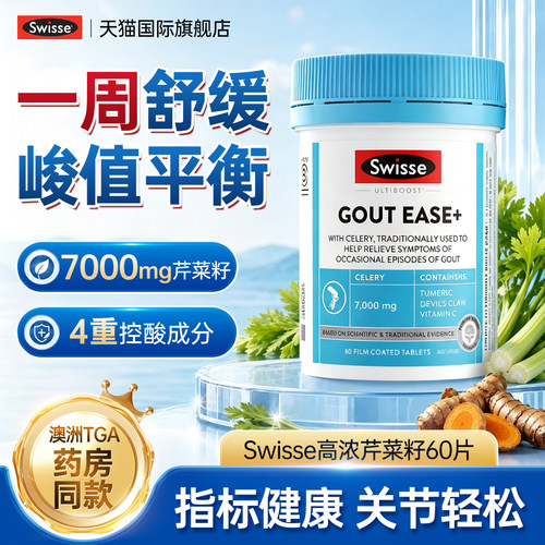 4重精华，复配芹菜籽，4倍高效