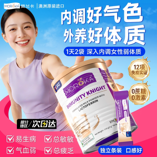 【鼎配蛋白粉】补足全面身体免疫