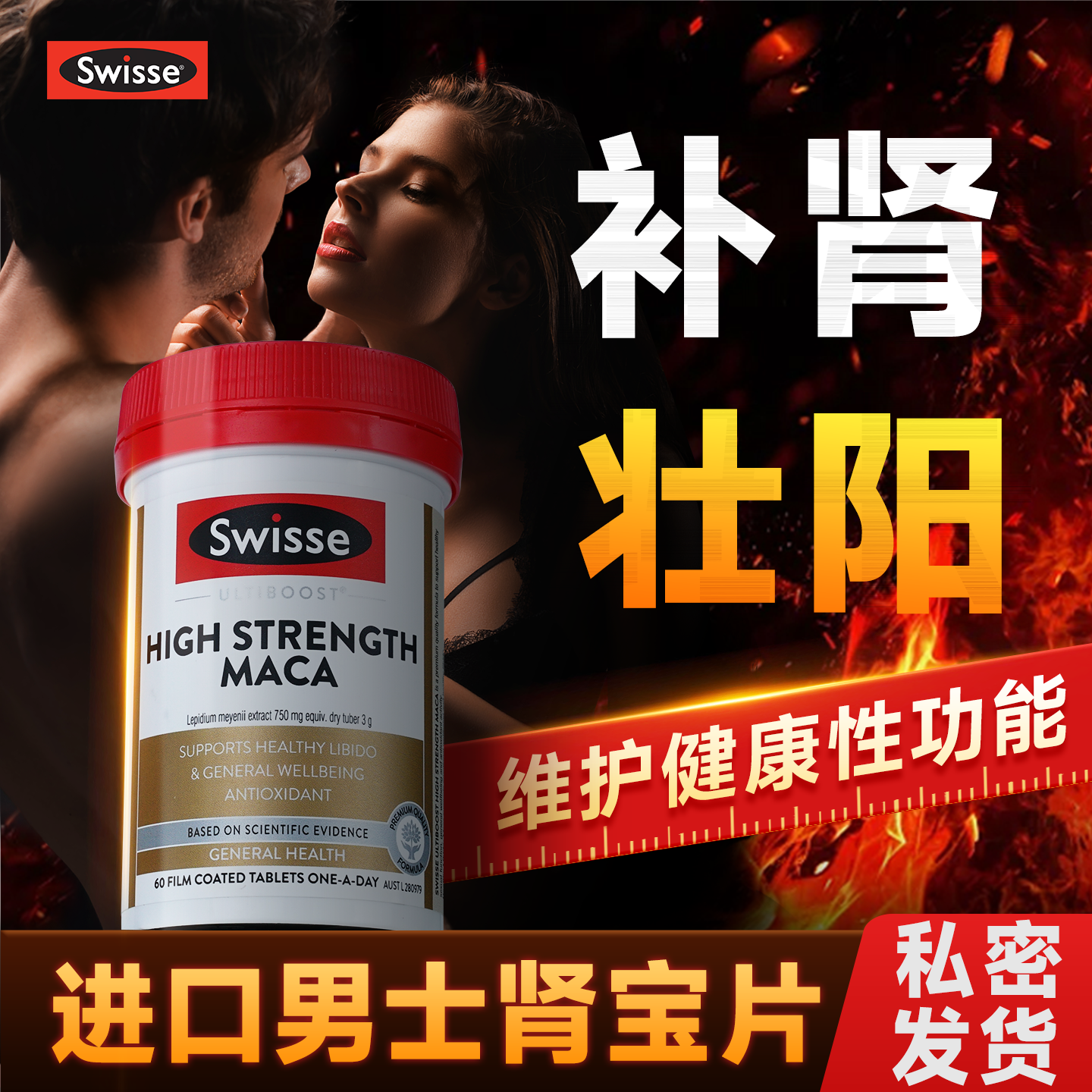 补肾壮阳早泄用手过度固精强肾宝片玛咖壮阳片玛卡男士正品旗舰店