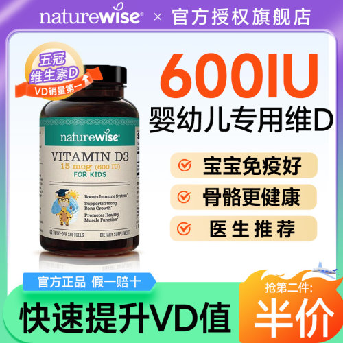 婴幼儿600iu阳光蓝维生素VD3滴剂