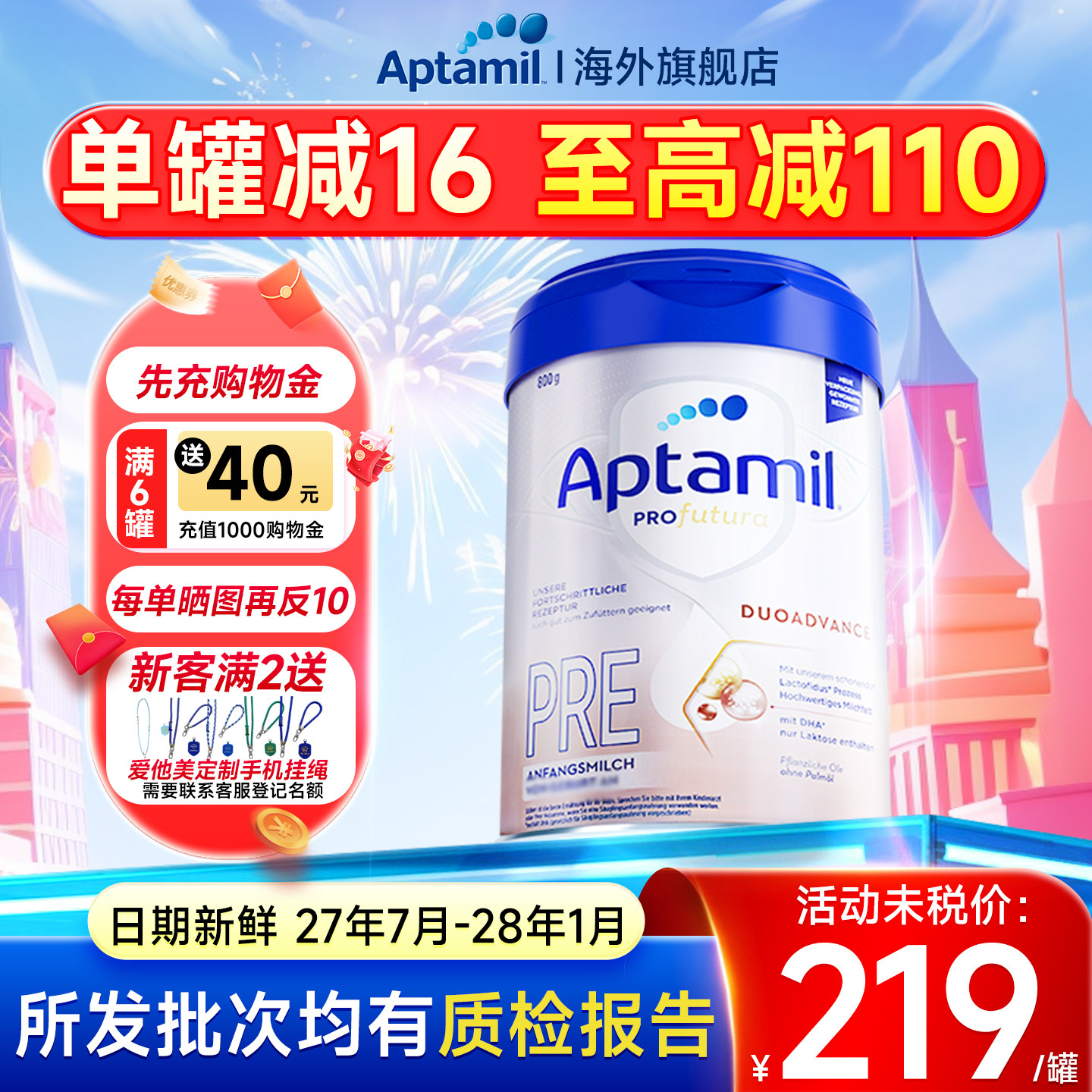 【单罐减16】德国爱他美白金版pre阶段德文奶粉德爱初段正品旗舰