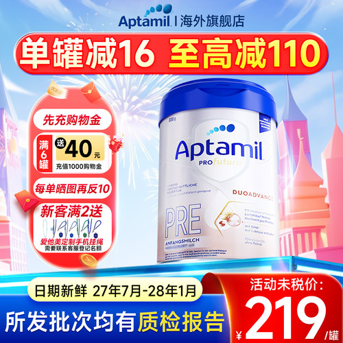 【正品授权】德国爱他美白金P段