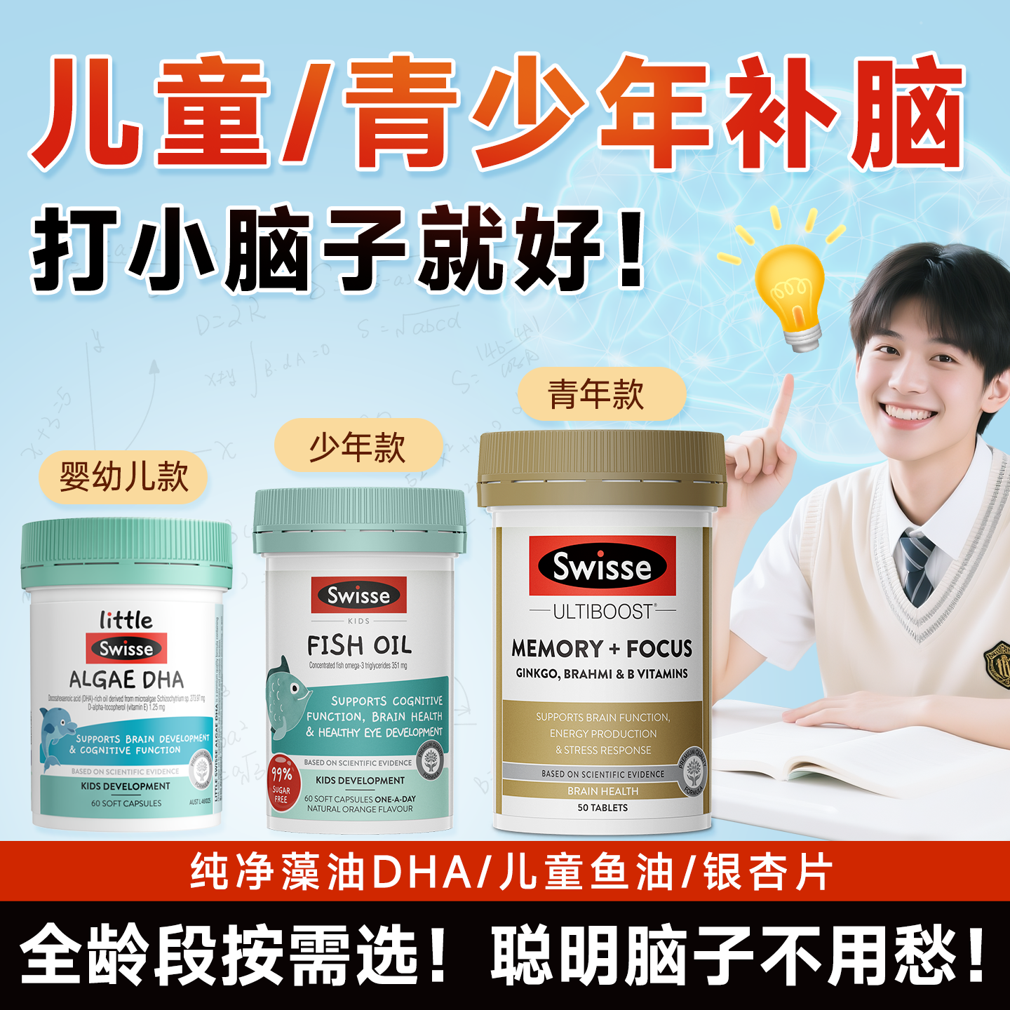 dha儿童增强补脑学生记忆力补大脑青少年3岁以上高中swisse鱼油,保健食品/膳食营养补充食品,鱼油/深海鱼油,淘宝优惠券,粉丝福利购,淘宝优惠卷