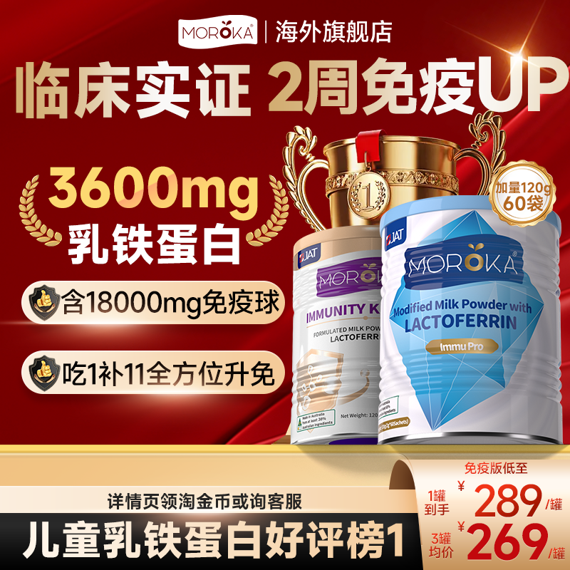 【3000mg乳铁回购榜1】免疫猛涨