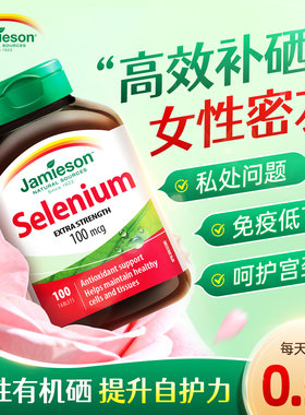 健美生天然有机酵母硒吸收更容易