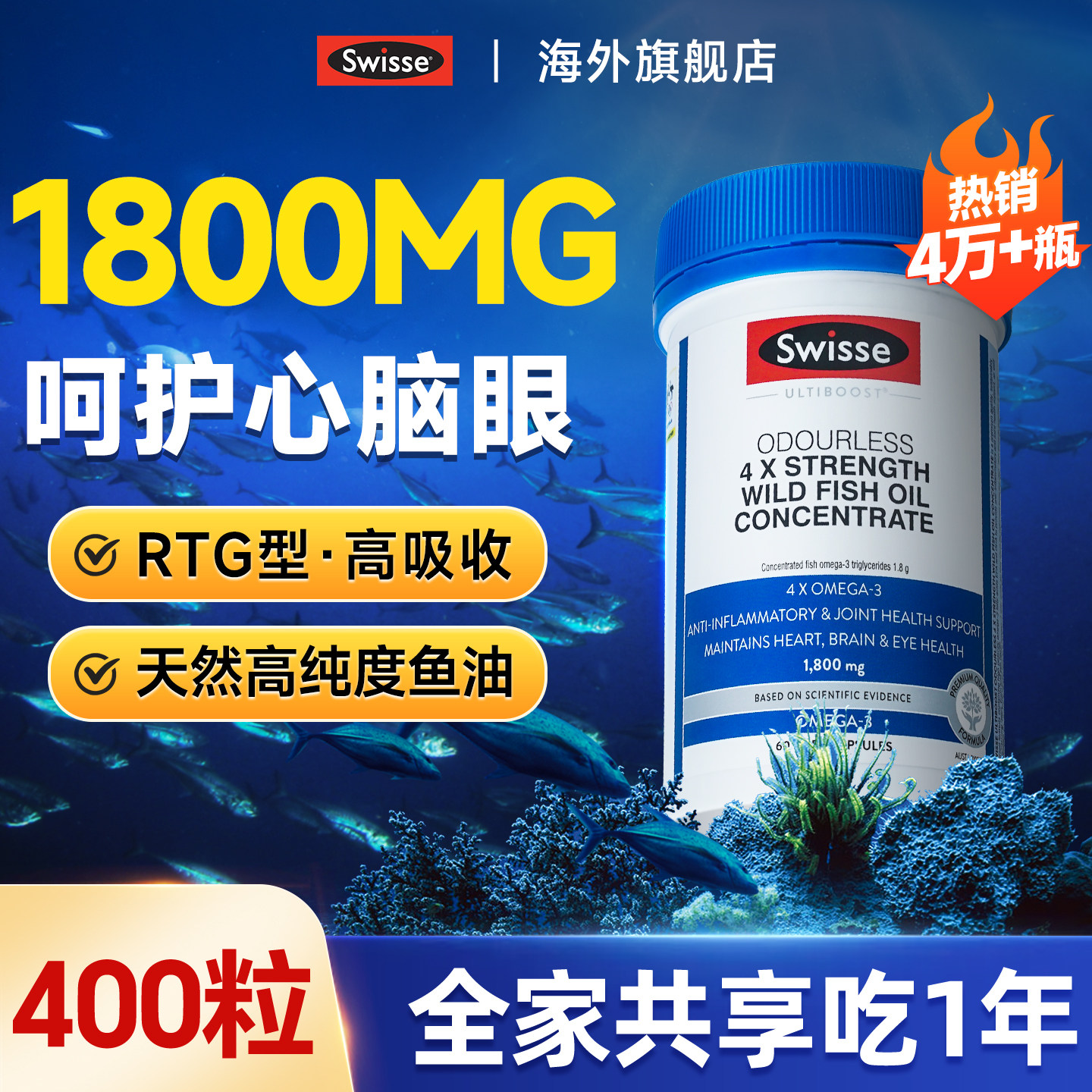 swisse深海鱼油成人omega3高浓度鱼肝油软胶囊官方旗舰店正品进口,保健食品/膳食营养补充食品,鱼油/深海鱼油,淘宝优惠券,粉丝福利购,淘宝优惠卷