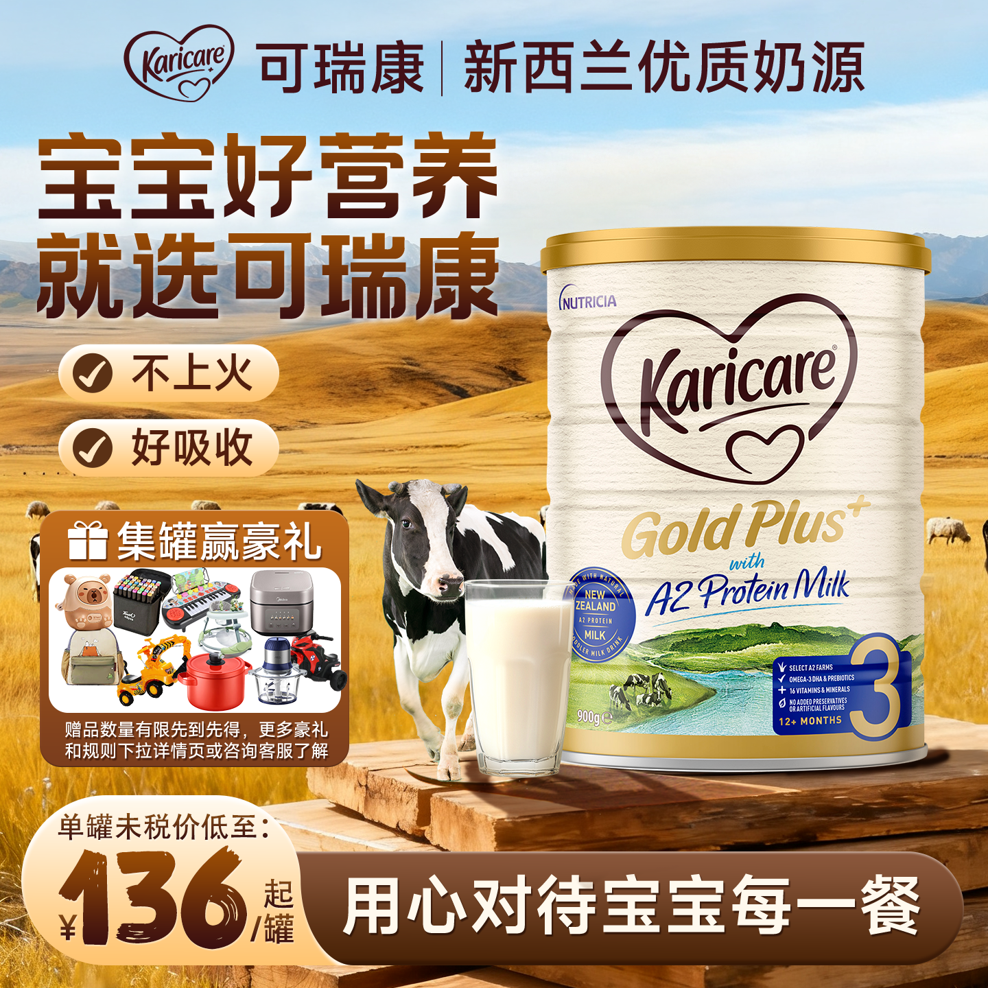 可瑞康奶粉婴儿a2奶粉3段婴儿奶粉三段a2奶粉官方旗舰店正品澳洲,婴童奶粉,婴幼儿牛奶粉,淘宝优惠券,粉丝福利购,淘宝优惠卷