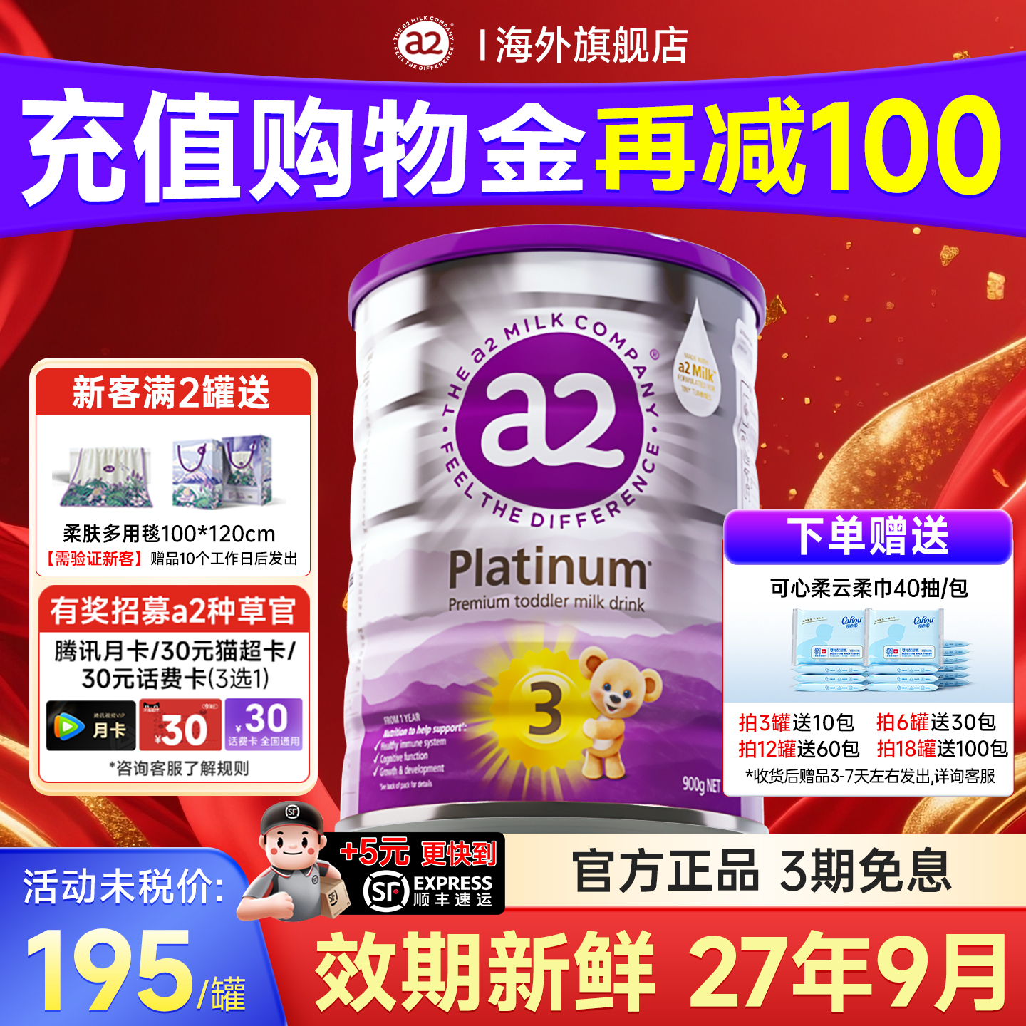 a2 ϰ׽ 3 Ӥ̷ 900g 3 1200Ԫ