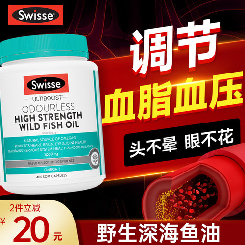 【高浓鱼油】呵护血脂血压