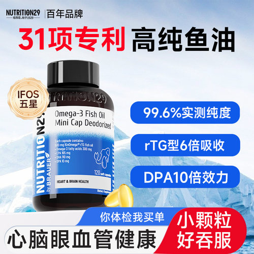 【31项专利小颗粒0腥99.6%鱼油】