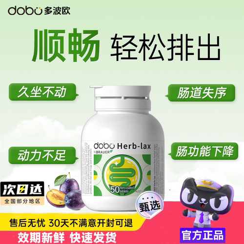 澳新肠清片便便排出更轻松