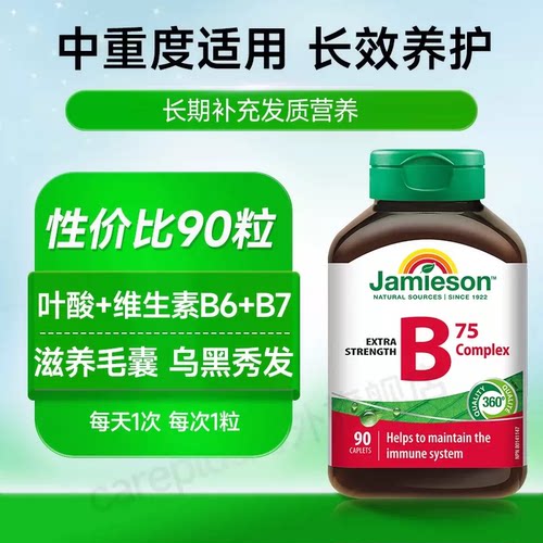 有白发？叶酸+维生素b6头发营养