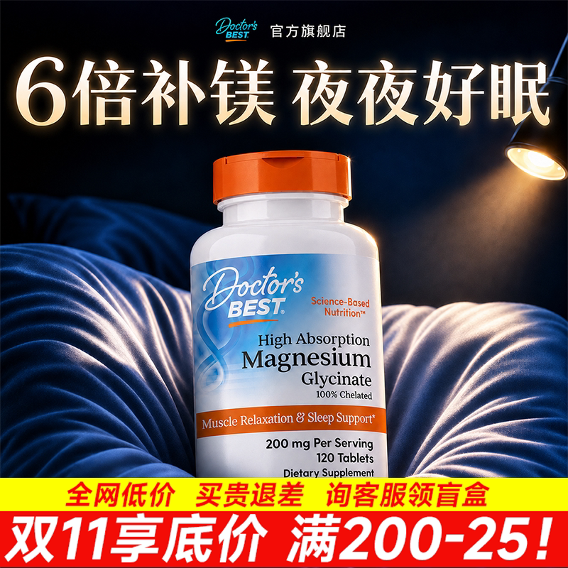 DoctorBest甘氨酸镁片镁补充剂女士成人维生素D3K2镁高吸收金达威
