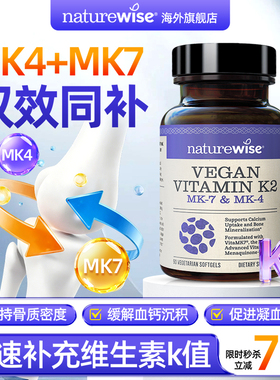 维生素k2成人孕期d3k2镁三合一MK7软胶囊助钙吸收正品官方旗舰店