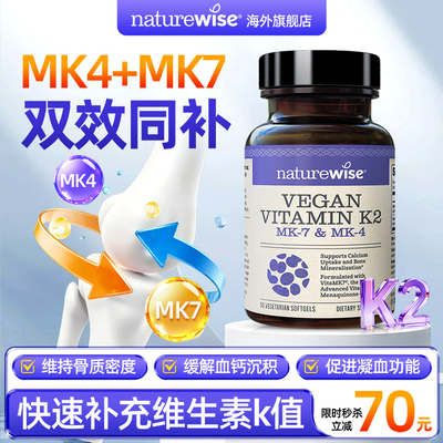 维生素k2成人孕期d3k2镁三合一MK7软胶囊助钙吸收正品官方旗舰店