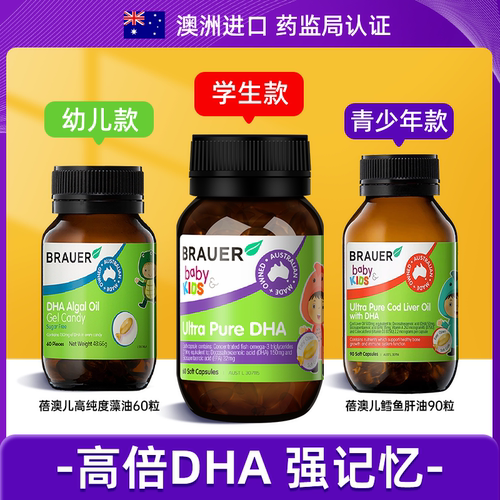 【高纯度dha】学生记忆力鱼油