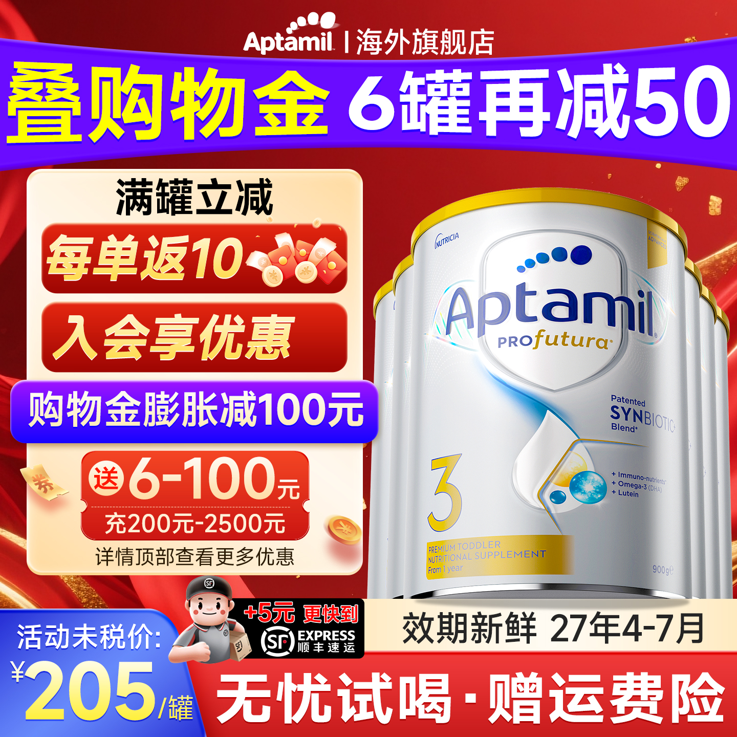 【官方正品】澳洲爱他美白金3段