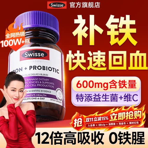 【12倍补铁】补铁补血气血同补