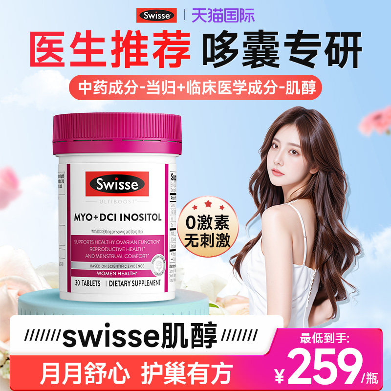 【40:1肌醇】女性红宝石