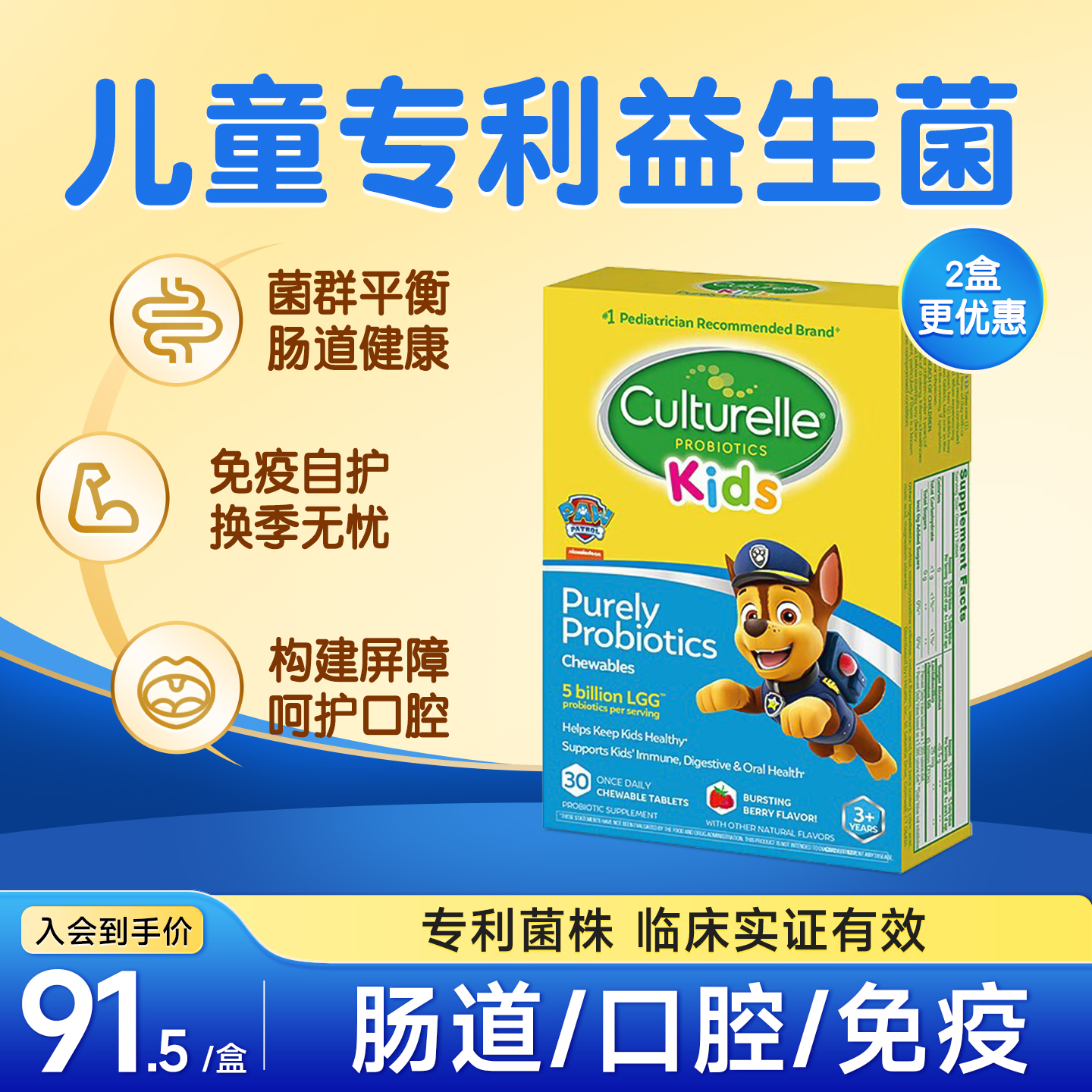 康萃乐儿童益生菌咀嚼片婴幼儿肠胃呵护增强宝宝小孩lgg口腔肠道