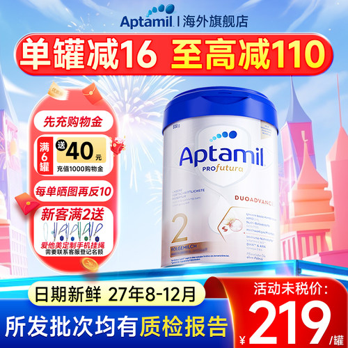 德国爱他美白金2阶段-日期新鲜