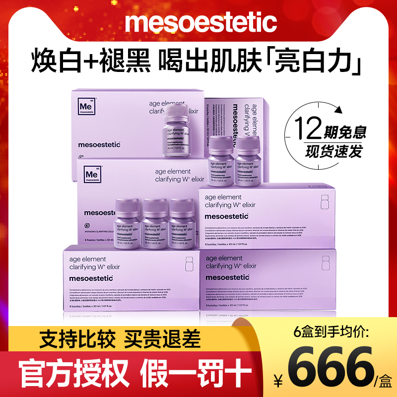 【降价啦！】美斯蒂克买贵退差