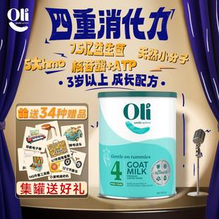 儿童成长奶粉羊奶粉3岁以上到15岁6调学生理脾胃高a2蛋白配方营养