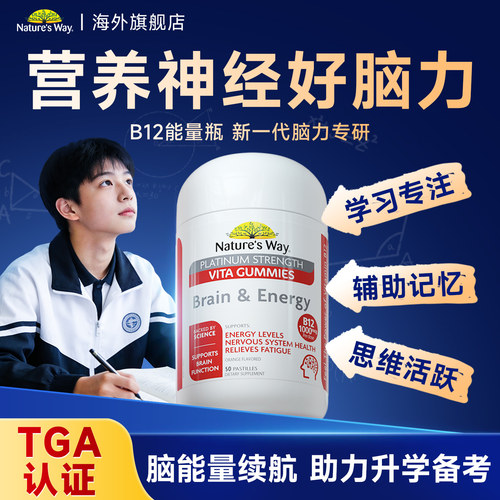 佳思敏b12能量瓶复合维生素b族vb12进口甲钴胺唤醒脑能量营养神经