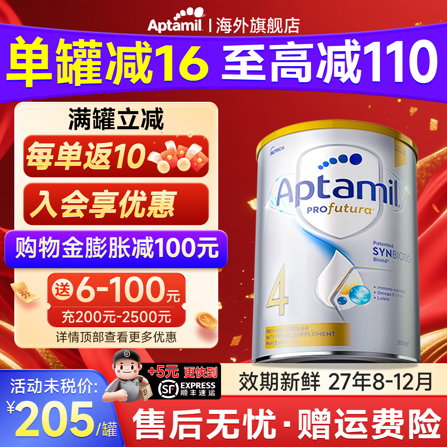 澳洲爱他美4段白金版新西兰铂金装宝宝儿童成长牛奶粉四段可购3段